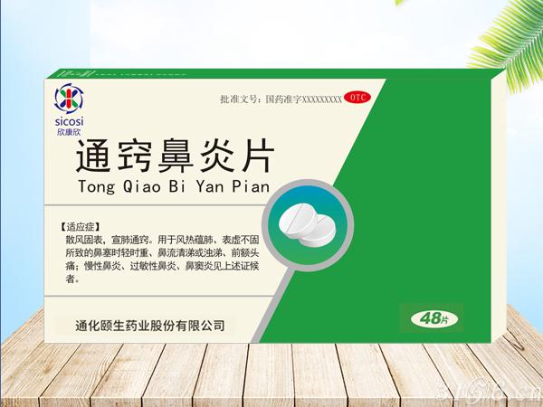 通窍鼻炎片