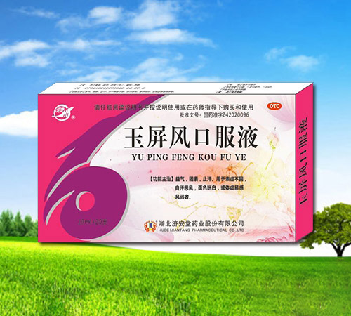 玉屏风口服液(洪康)