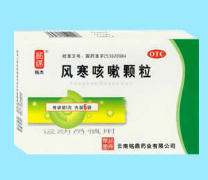 风寒咳嗽冲剂