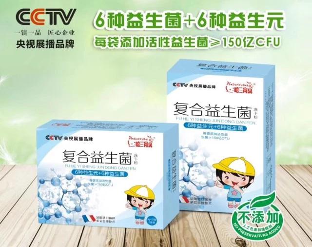 复合益生菌冻干粉