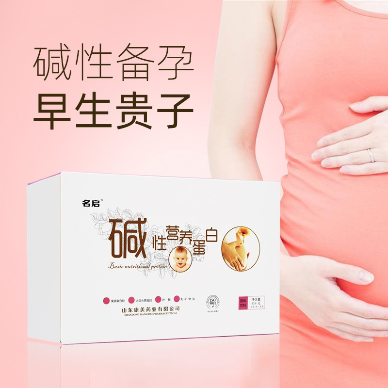名启特膳碱性营养蛋白粉招商代理 固体饮料OEM代加工贴牌生产