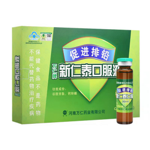 万仁牌新仁泰口服液