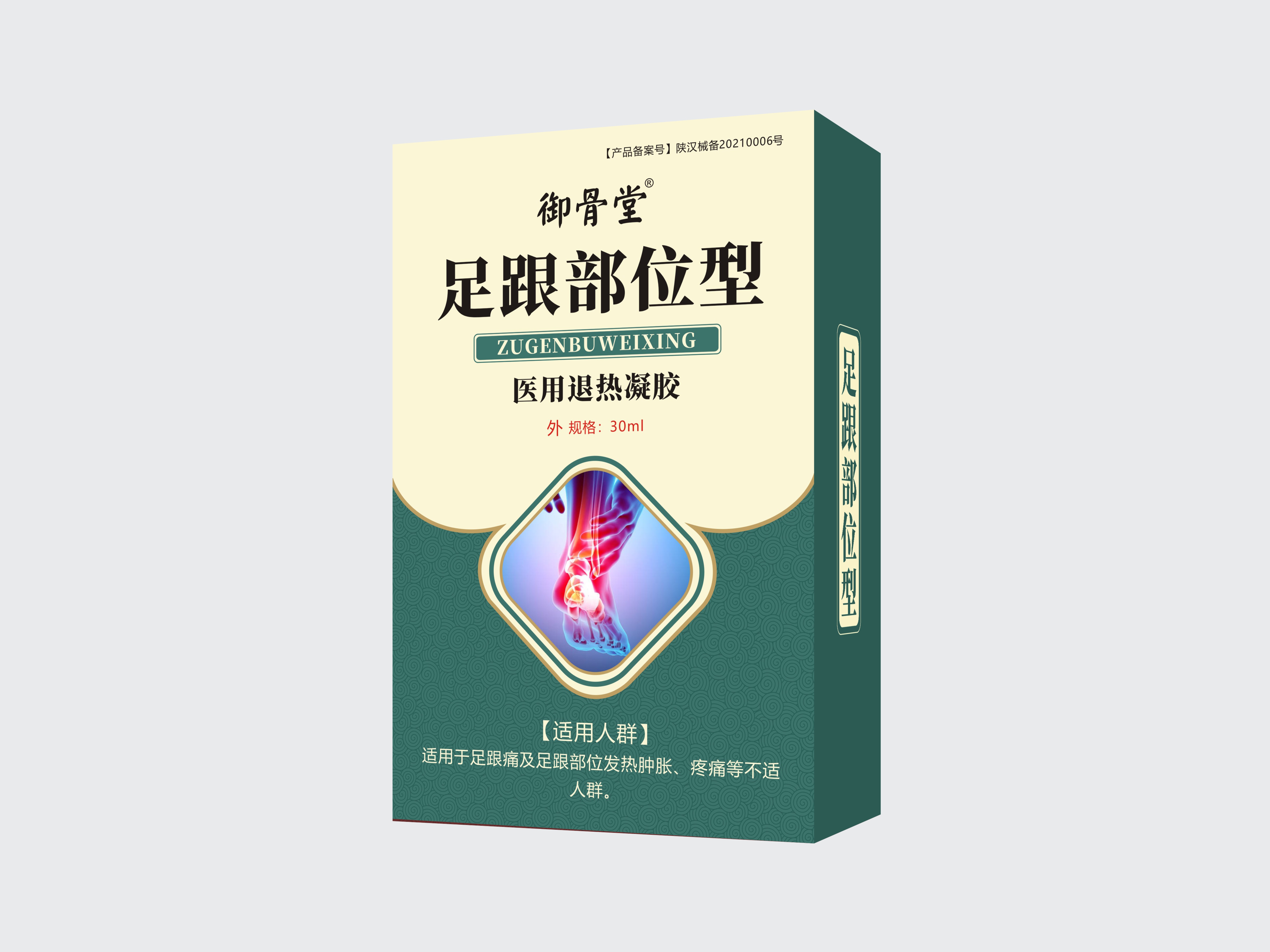 御骨堂®医用退热凝胶 足跟部位型