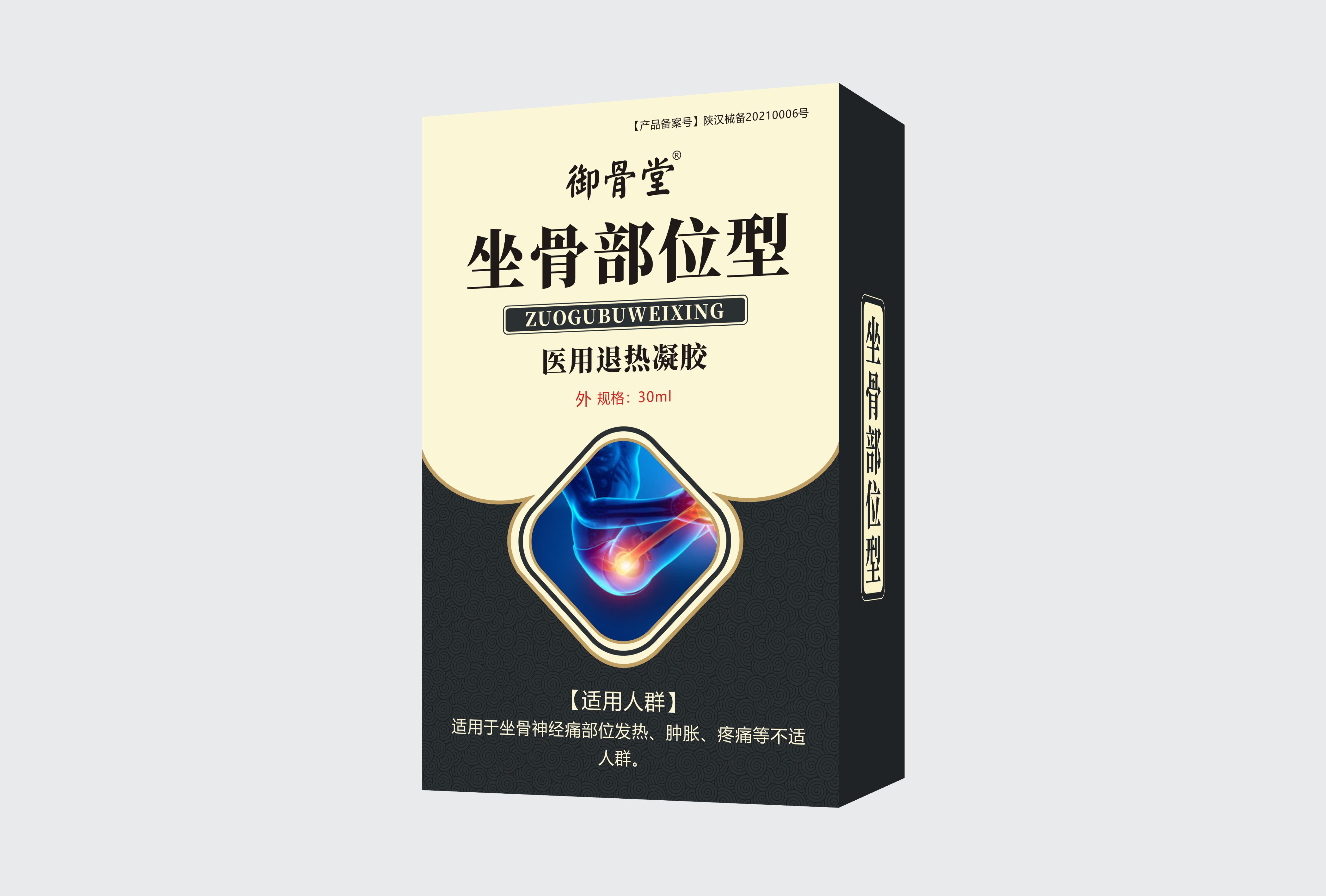 御骨堂®医用退热凝胶 坐骨部位型
