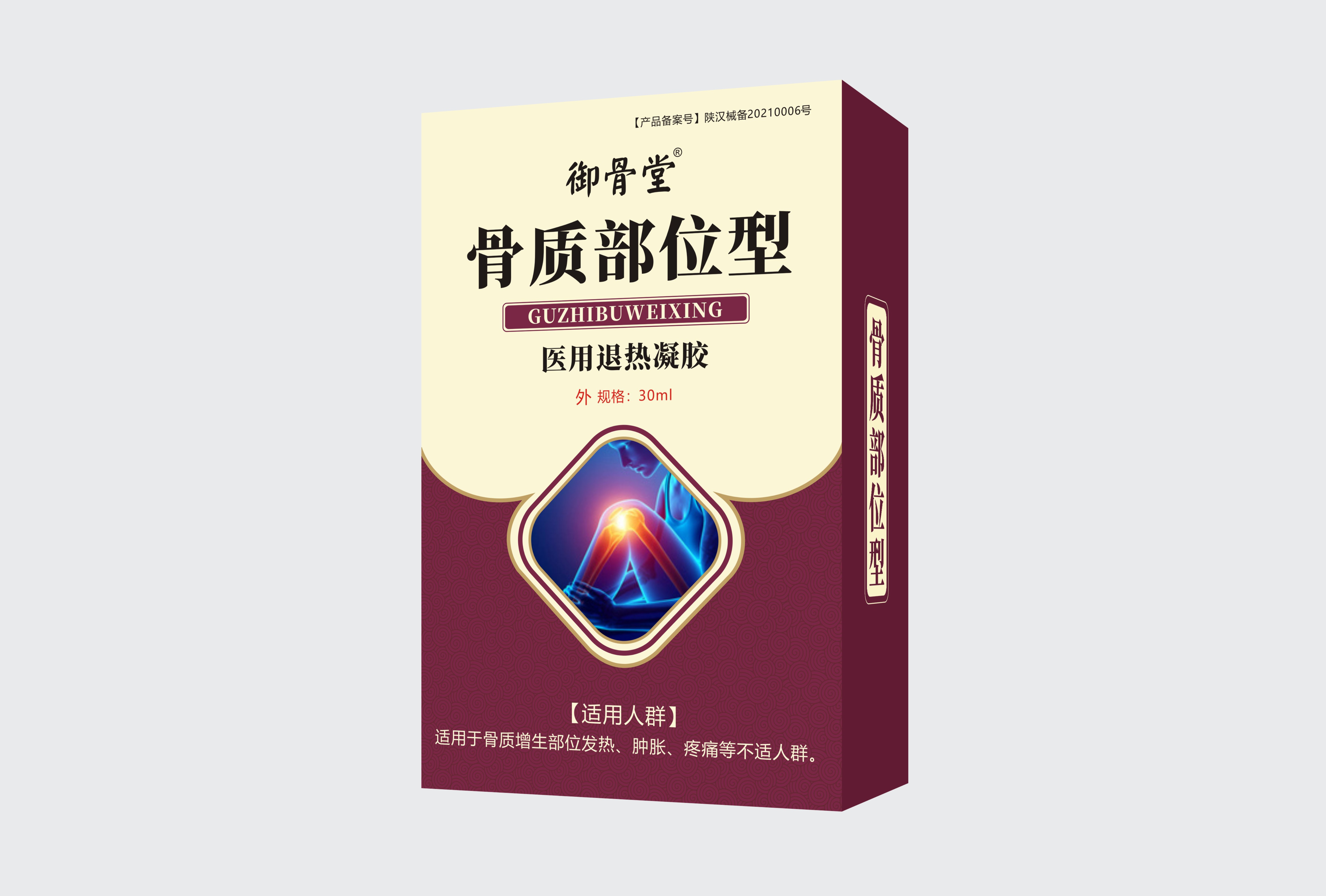 御骨堂®医用退热凝胶 骨质部位型