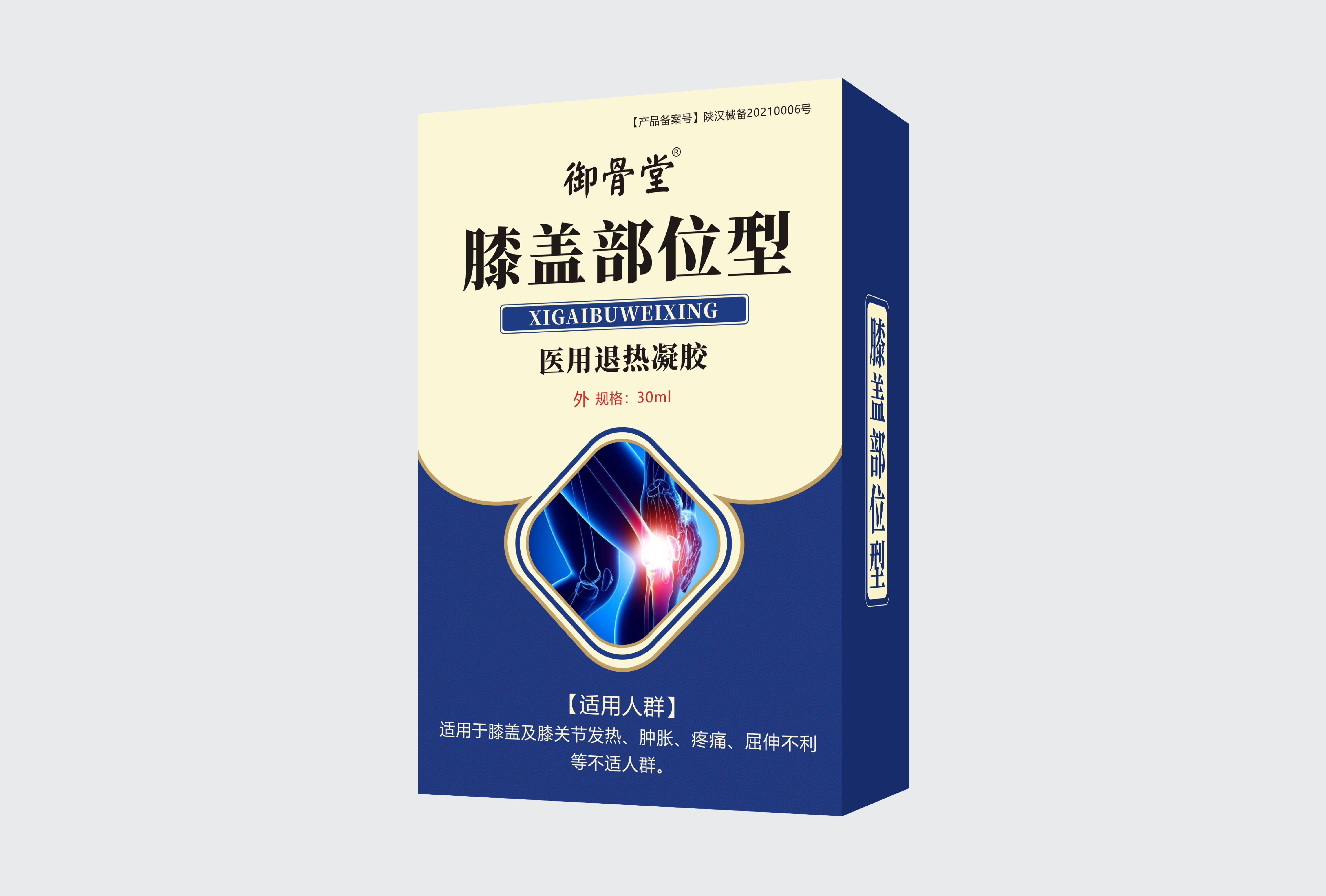 御骨堂®医用退热凝胶 膝盖部位型