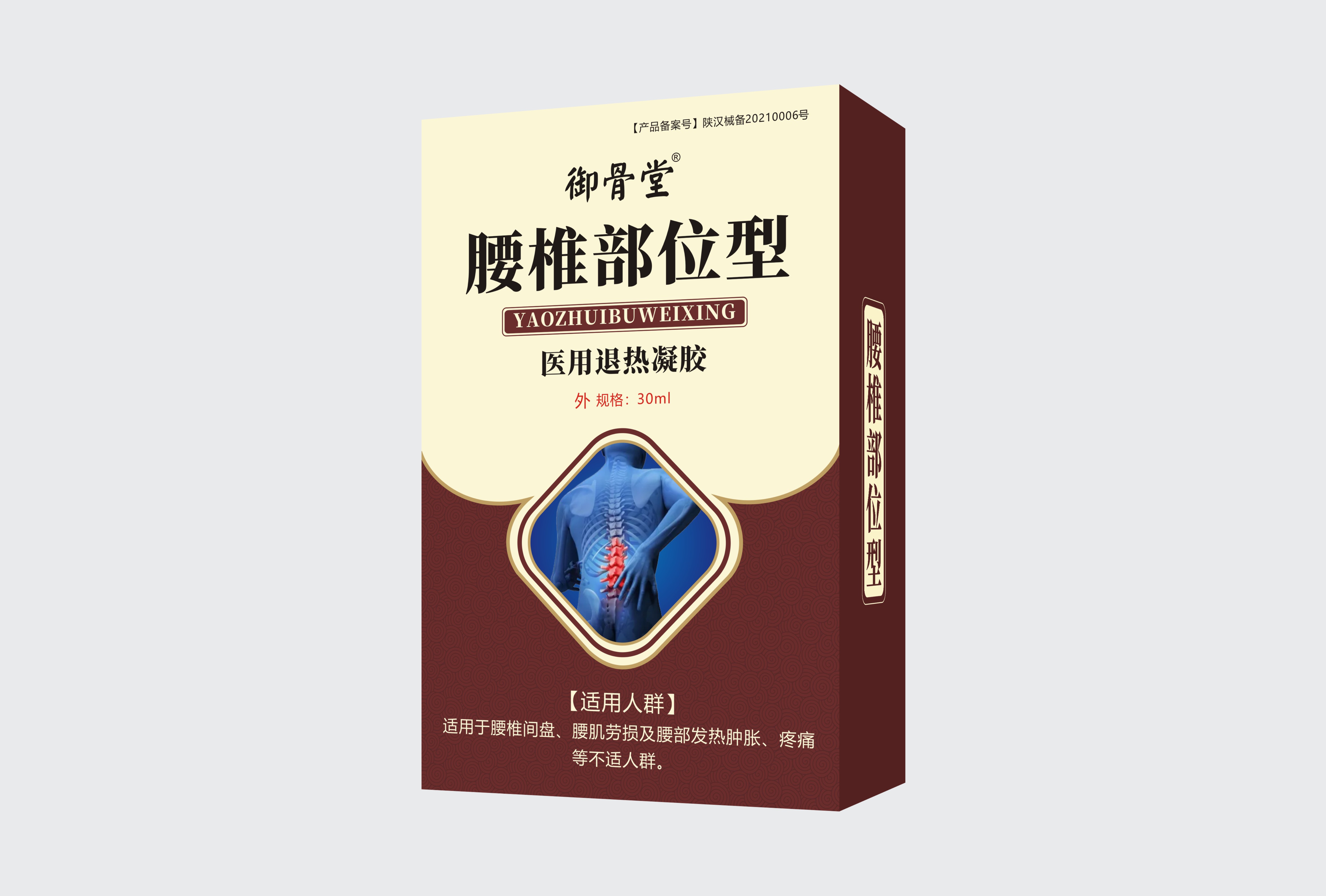 御骨堂®医用退热凝胶 腰椎部位型