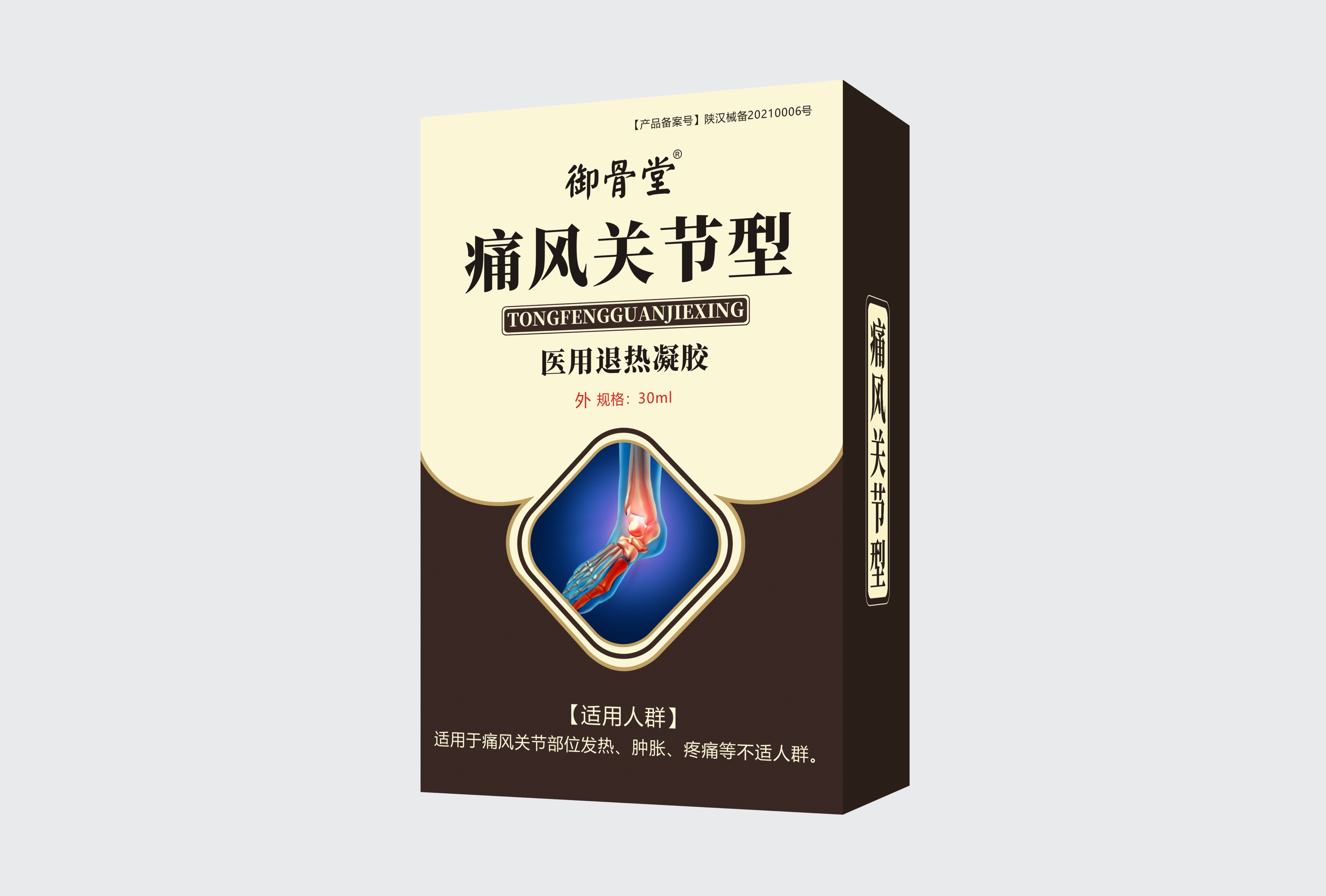 御骨堂®医用退热凝胶 痛风关节型