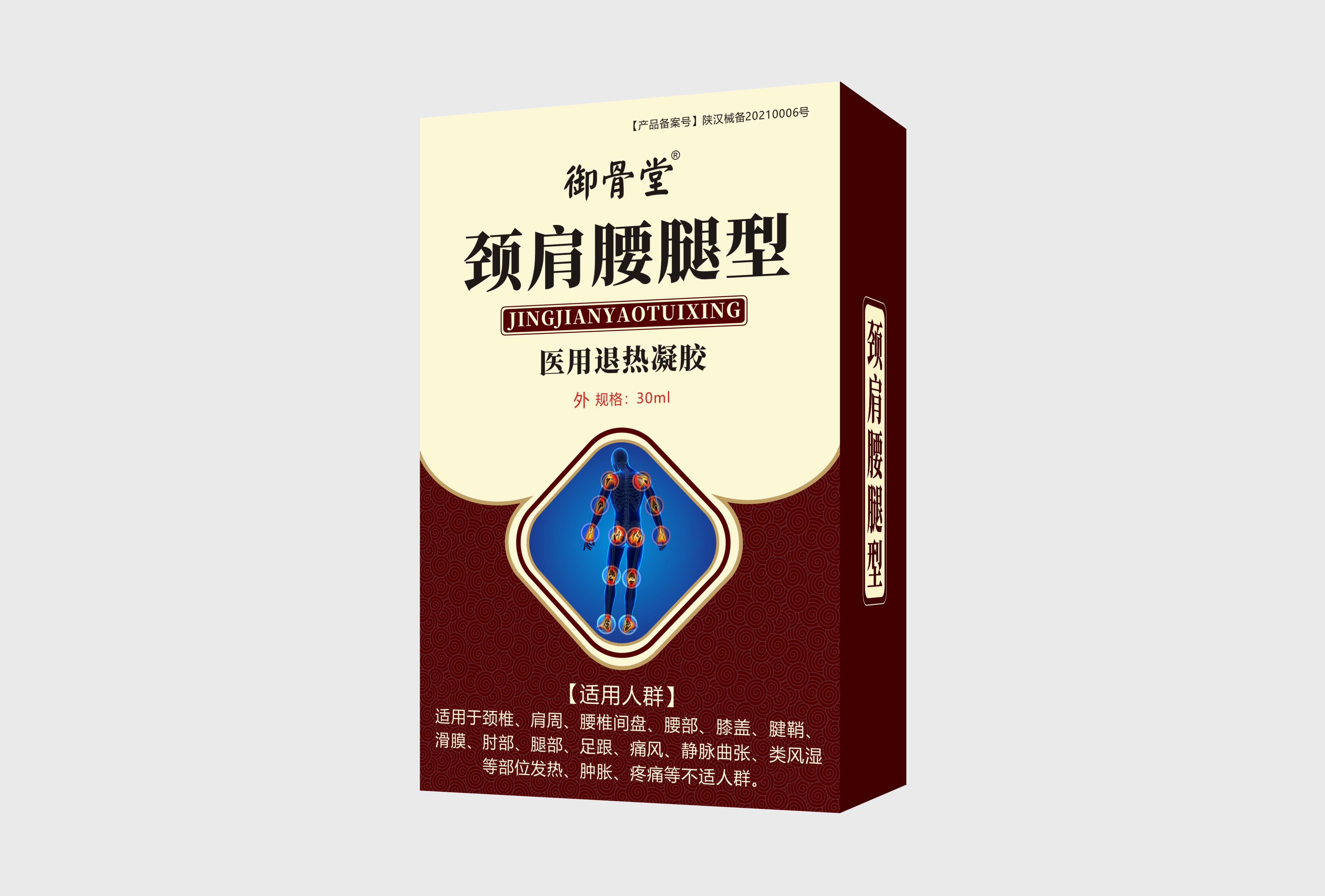 御骨堂®医用退热凝胶 颈肩腰腿型