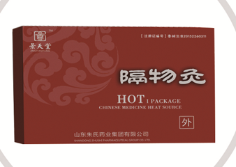 隔物灸