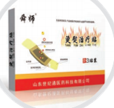 烫熨治疗贴