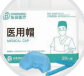 医用帽