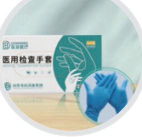 医用检查手套
