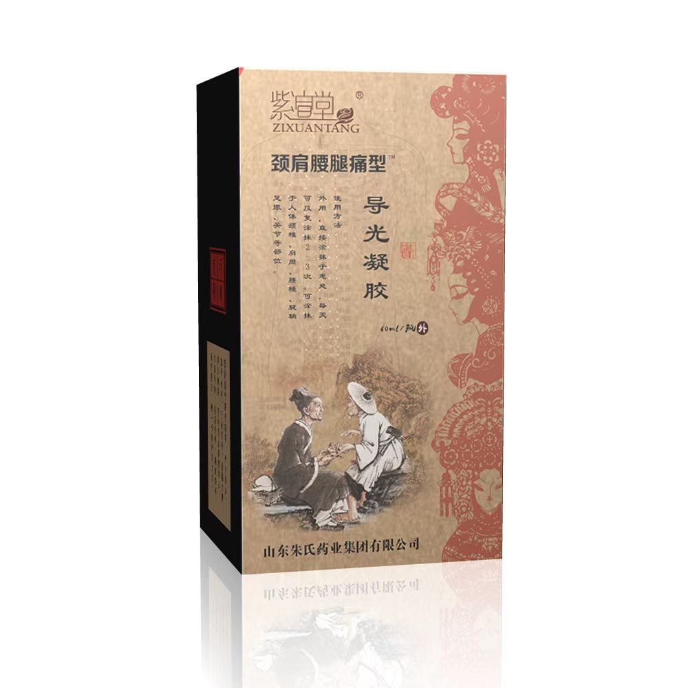 紫渲堂导光凝胶-颈肩腰腿痛型