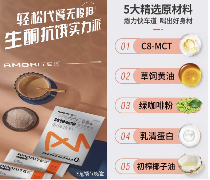 防弹咖啡