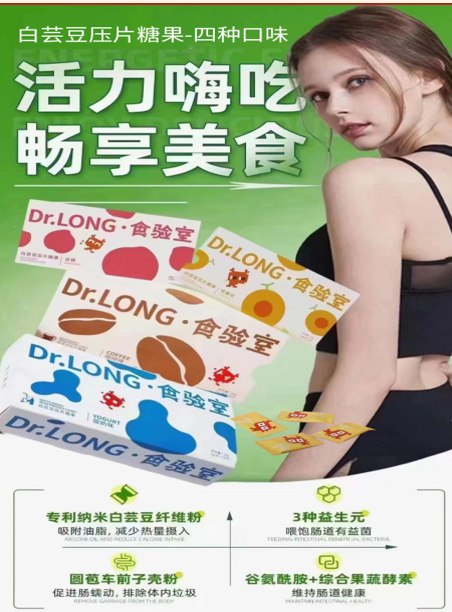 压片糖果