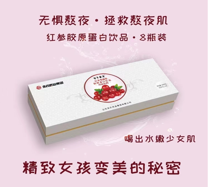 胶原蛋白风味饮料