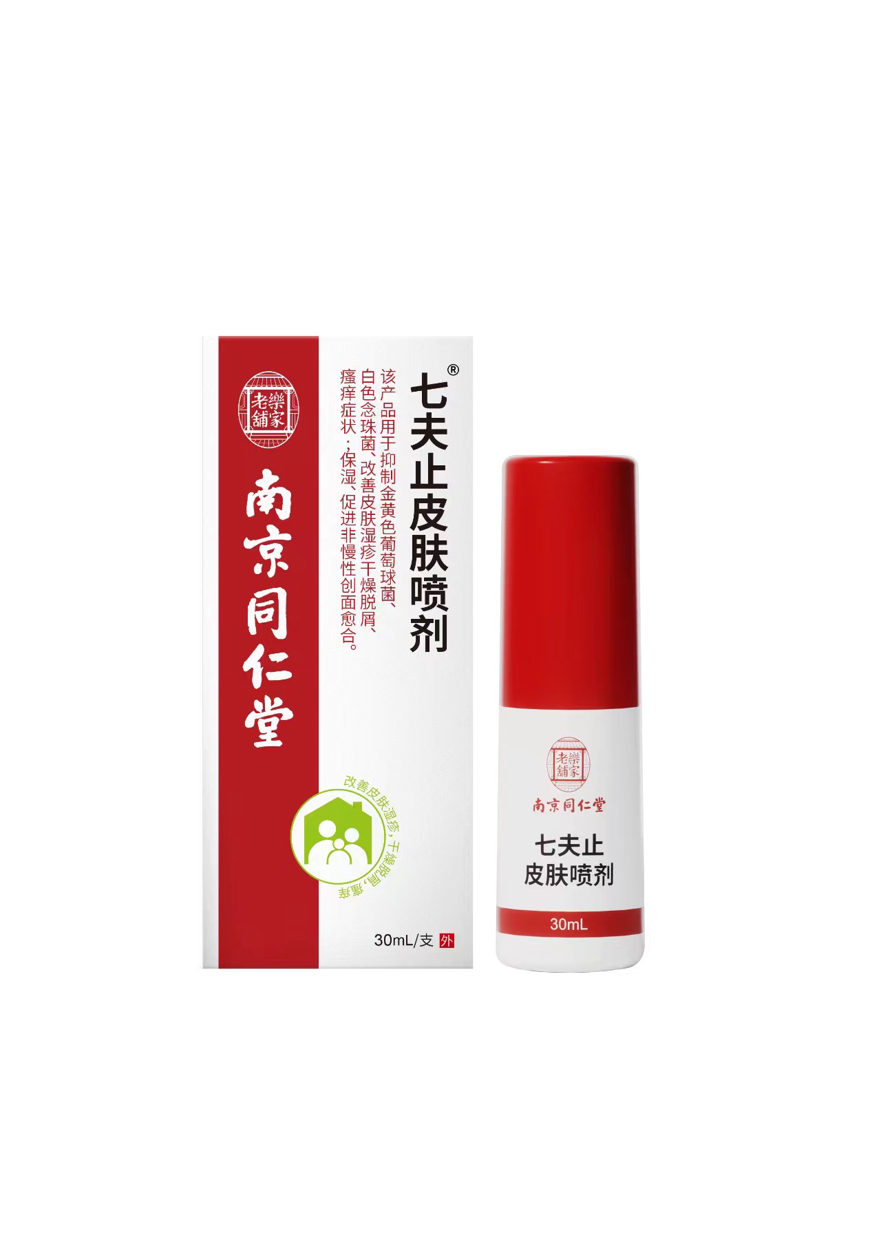 七夫止皮肤喷剂