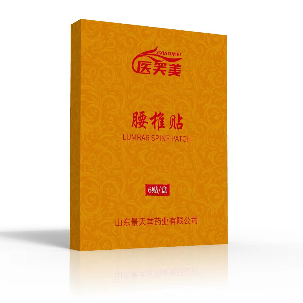 腰椎贴