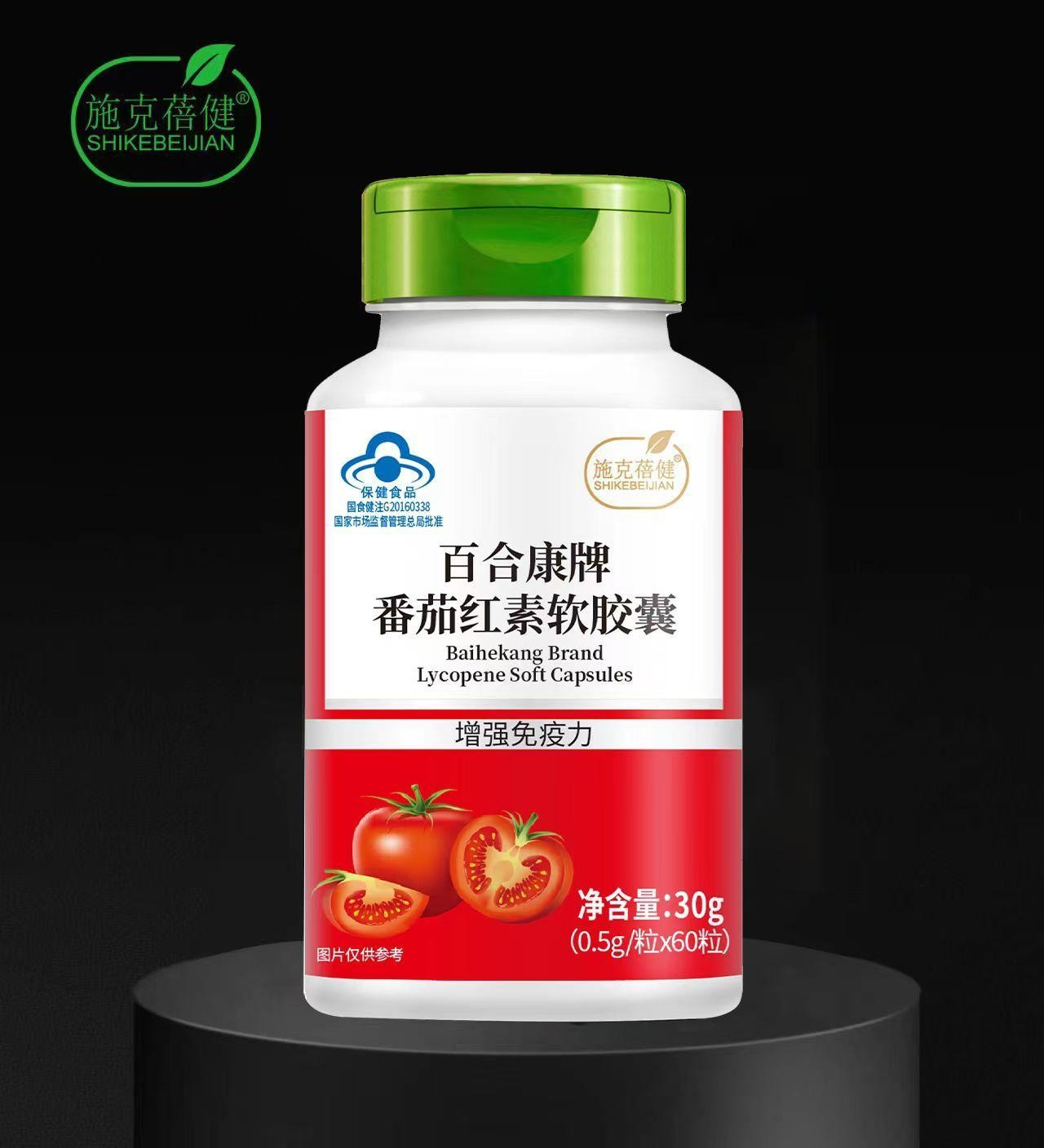 百合康牌番茄红素软胶囊