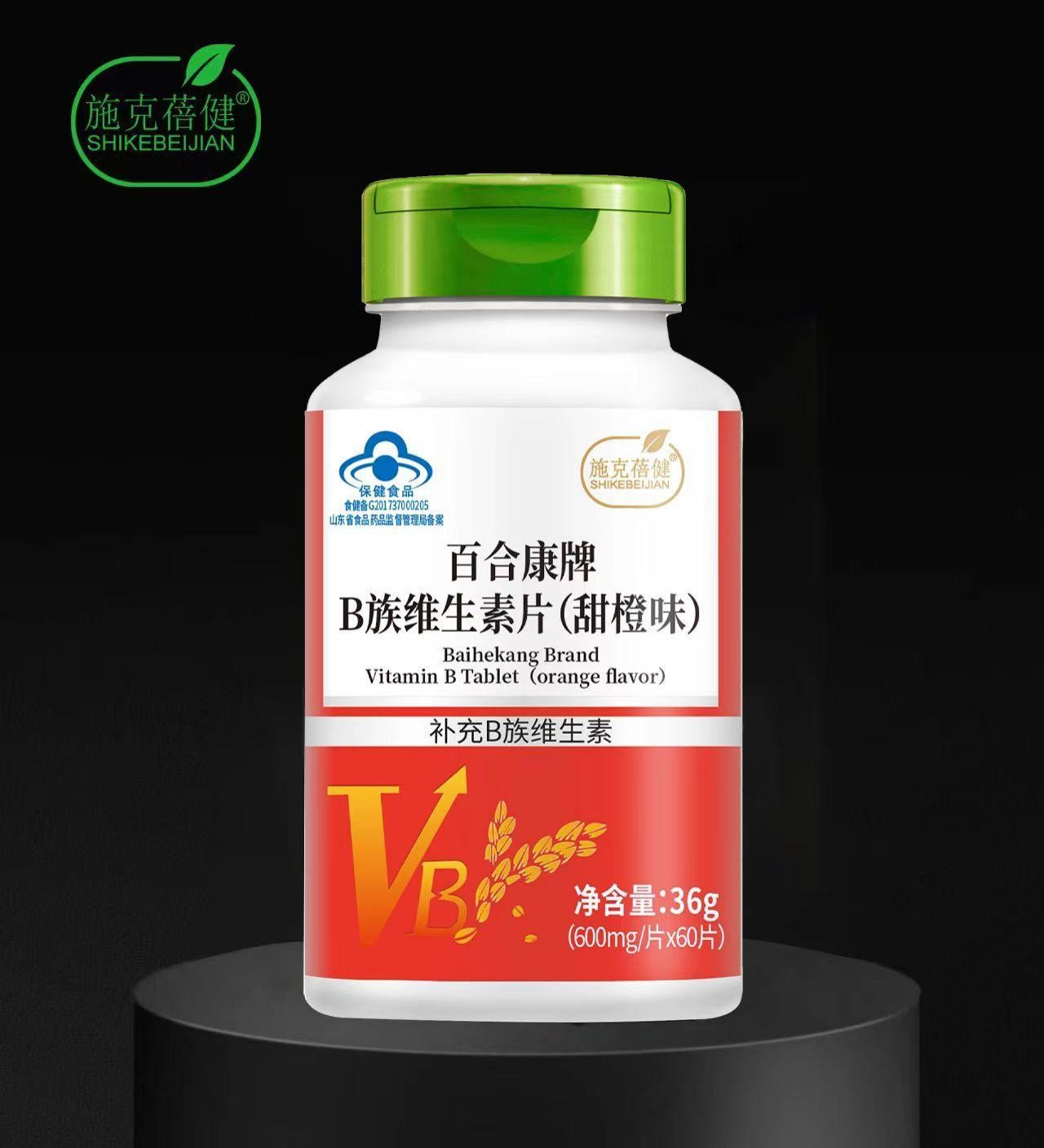 百合康牌 B 族维生素片 （甜橙味）