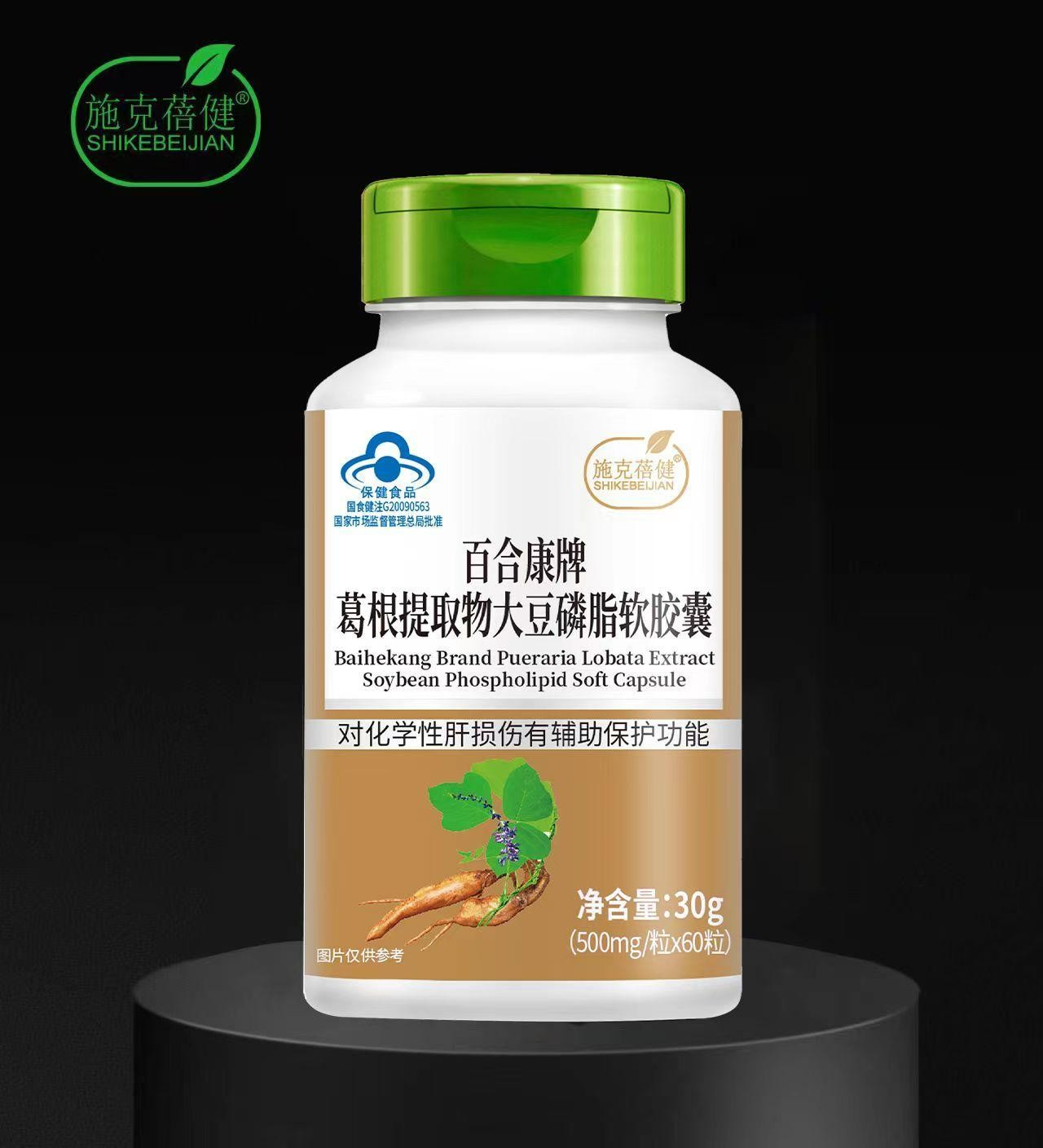 百合康牌葛根提取物大豆磷脂软胶囊