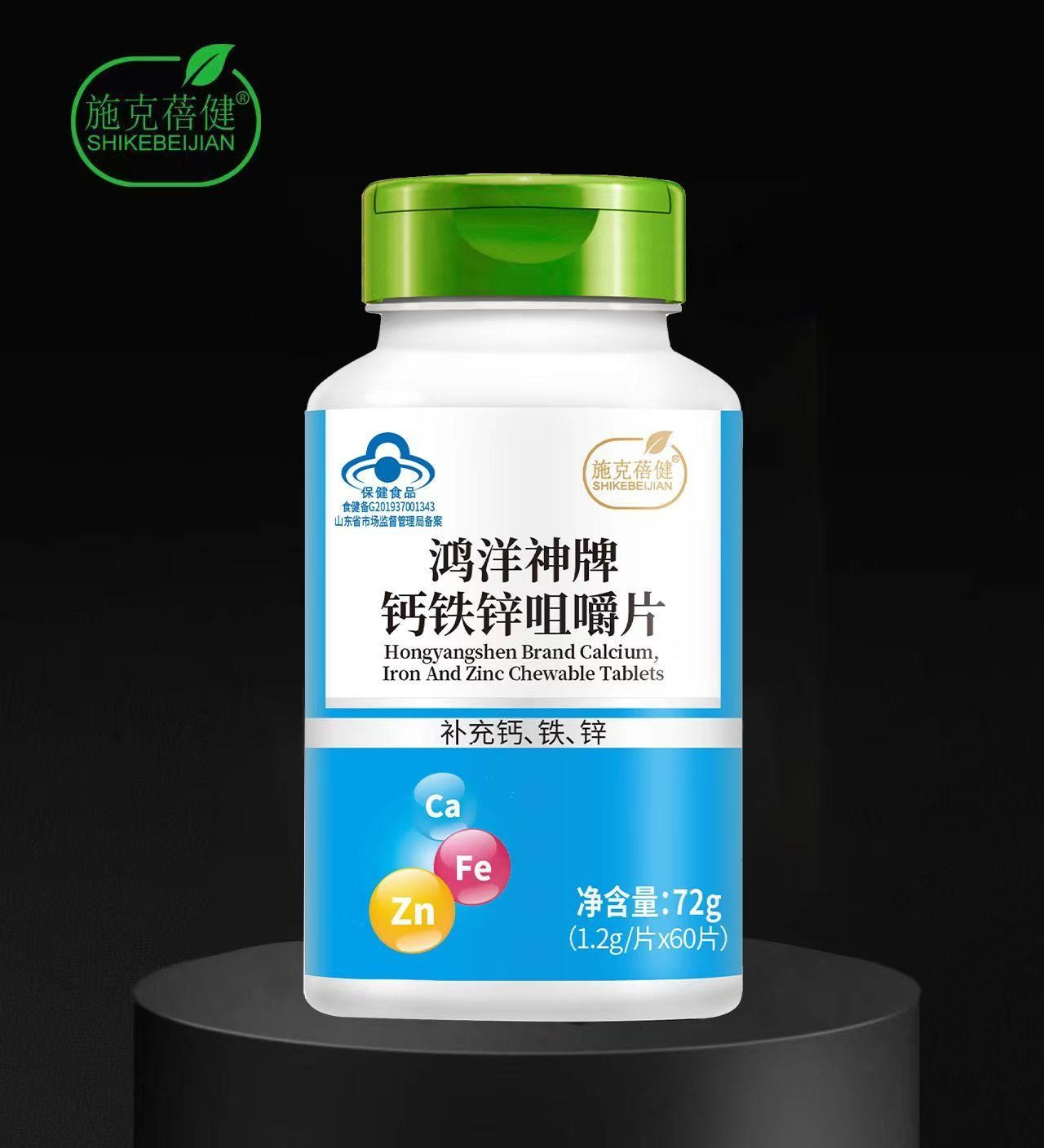 鸿洋神牌钙铁锌咀嚼片