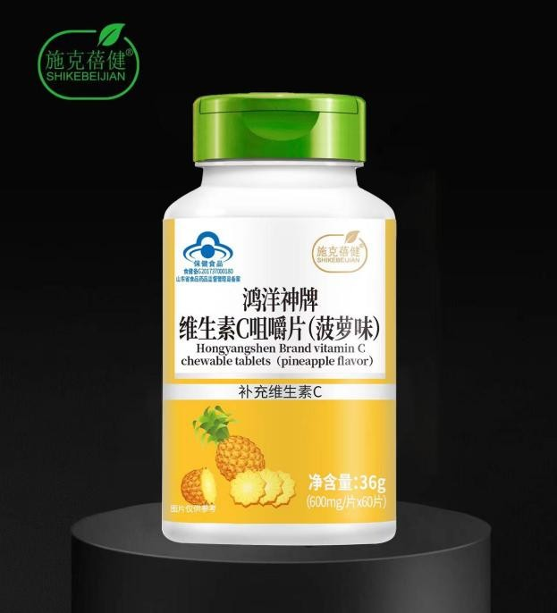 鸿洋神牌维生素C咀嚼片（菠萝味）