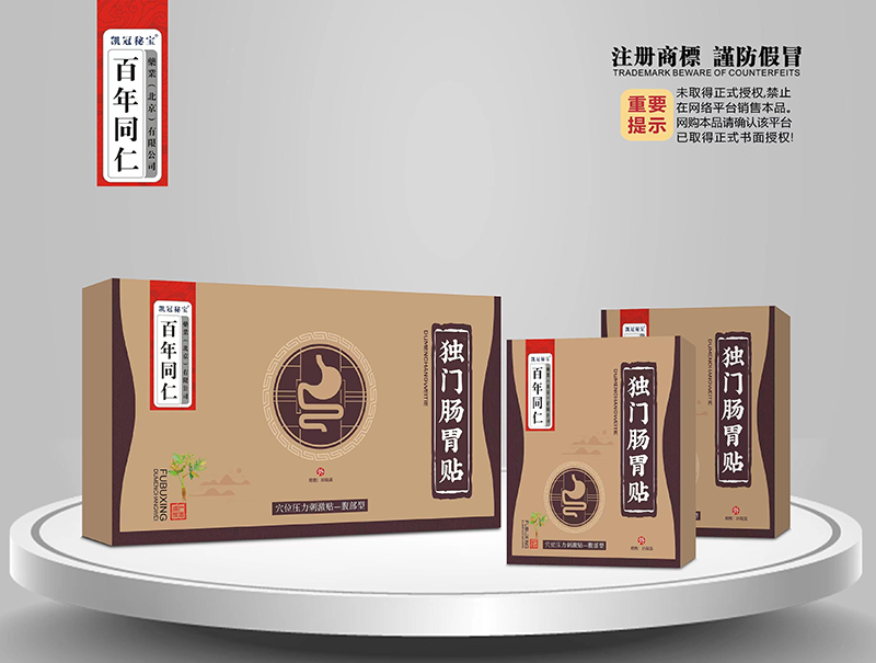 穴位压力刺激贴·独门肠胃贴