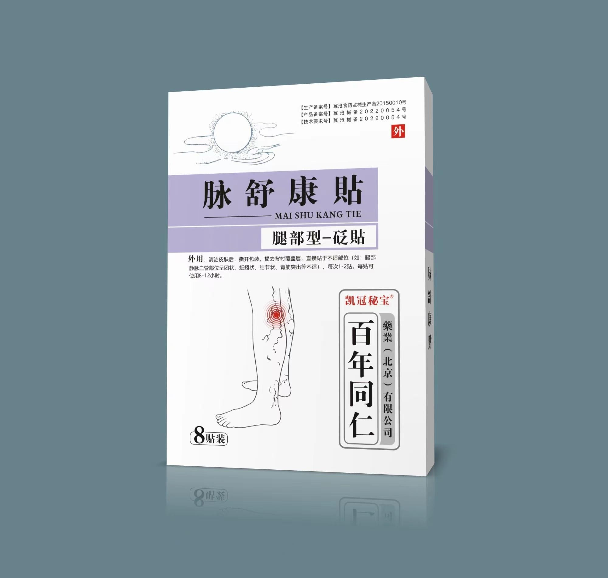 砭贴·脉舒康贴
