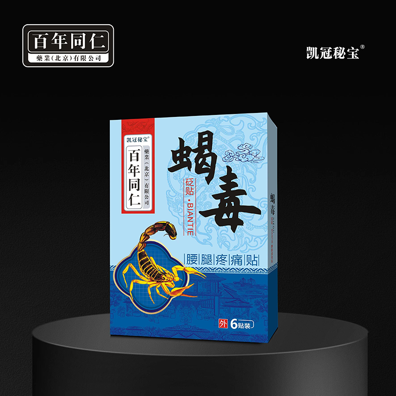 砭贴·蝎毒腰腿疼痛贴