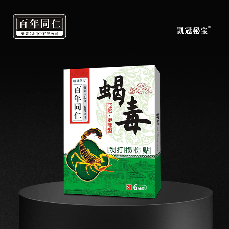砭贴·蝎毒跌打损伤贴