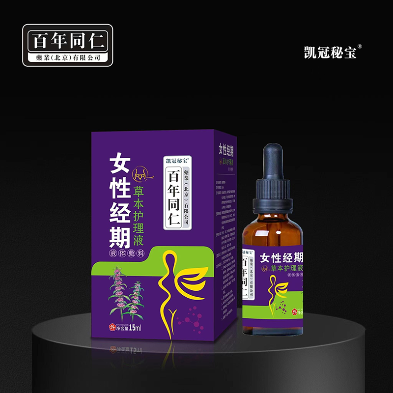 液体敷料·女性经期-草本护理液