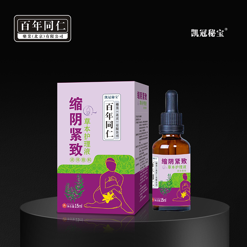 液体敷料·缩阴紧致-草本护理液