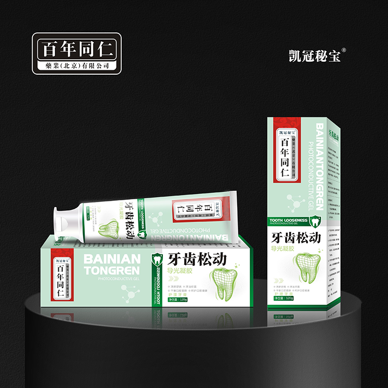 导光凝胶·牙齿松动护理牙膏