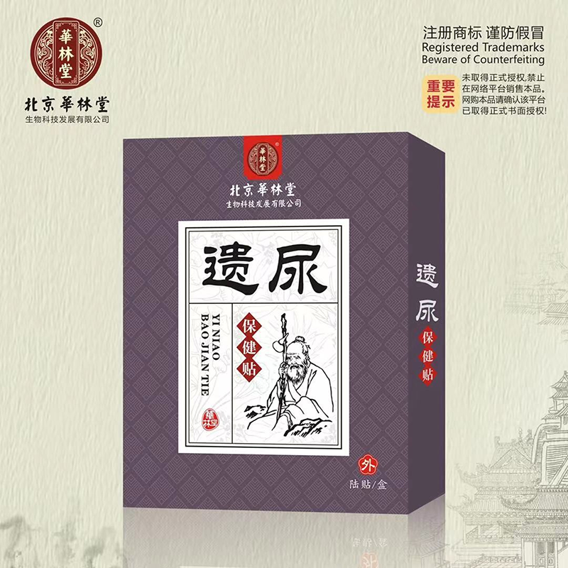 遗尿保健贴
