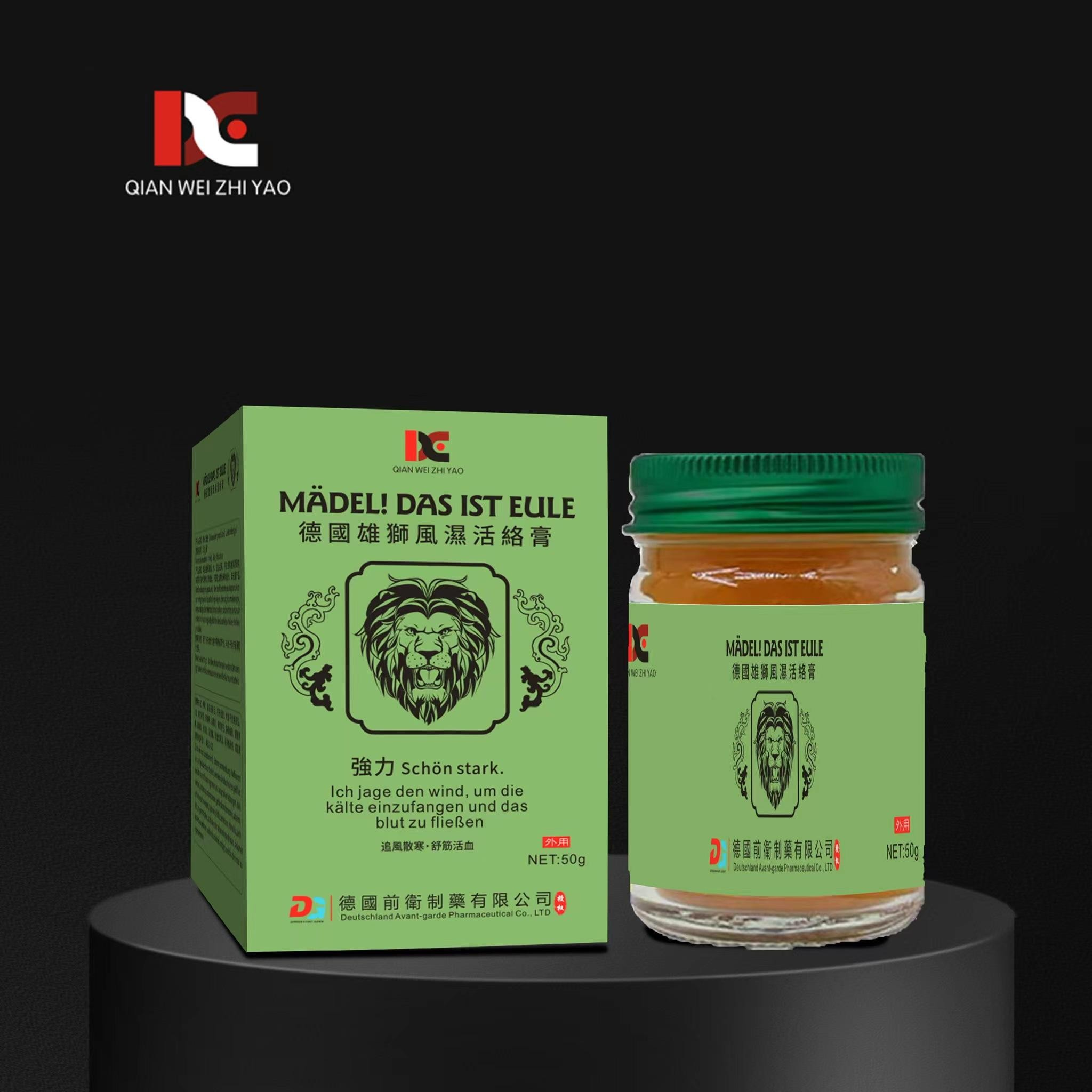 德国雄狮风湿活络膏
