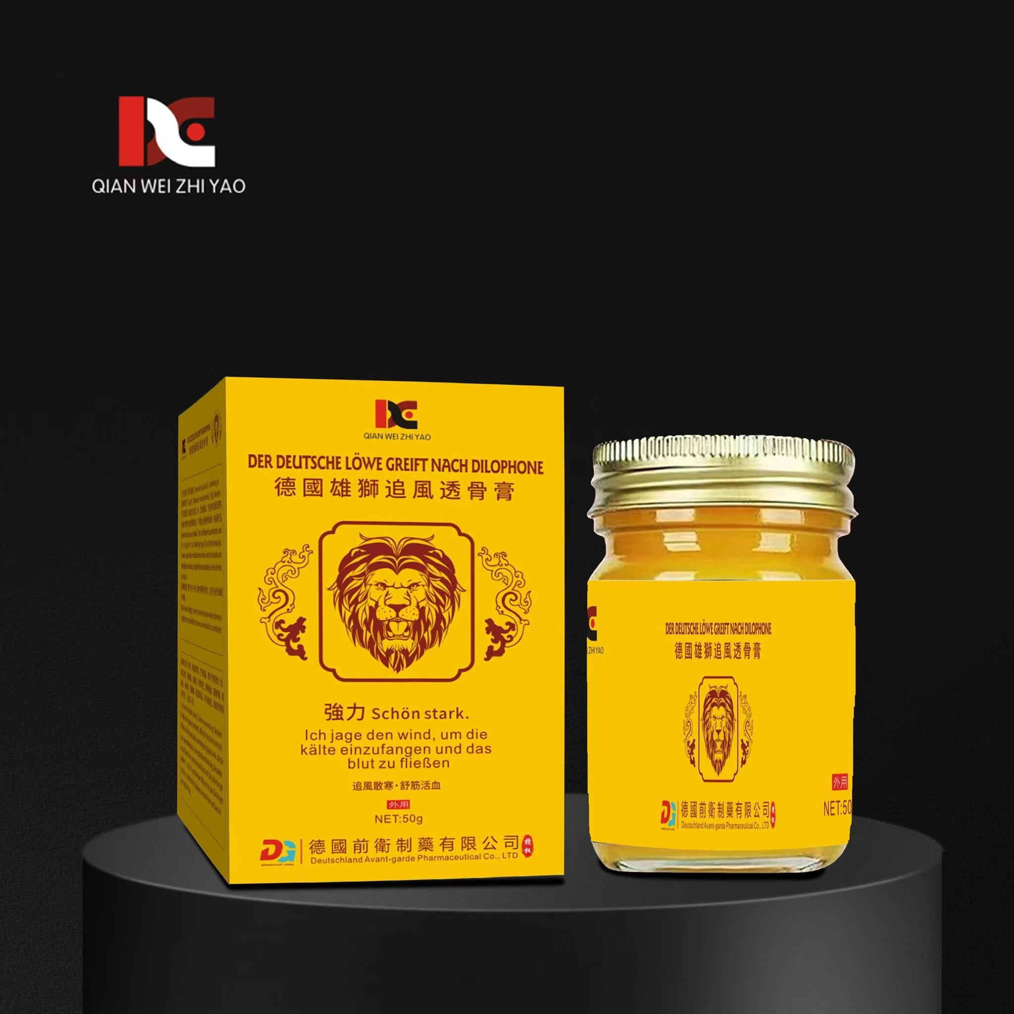 德国雄狮追风透骨膏