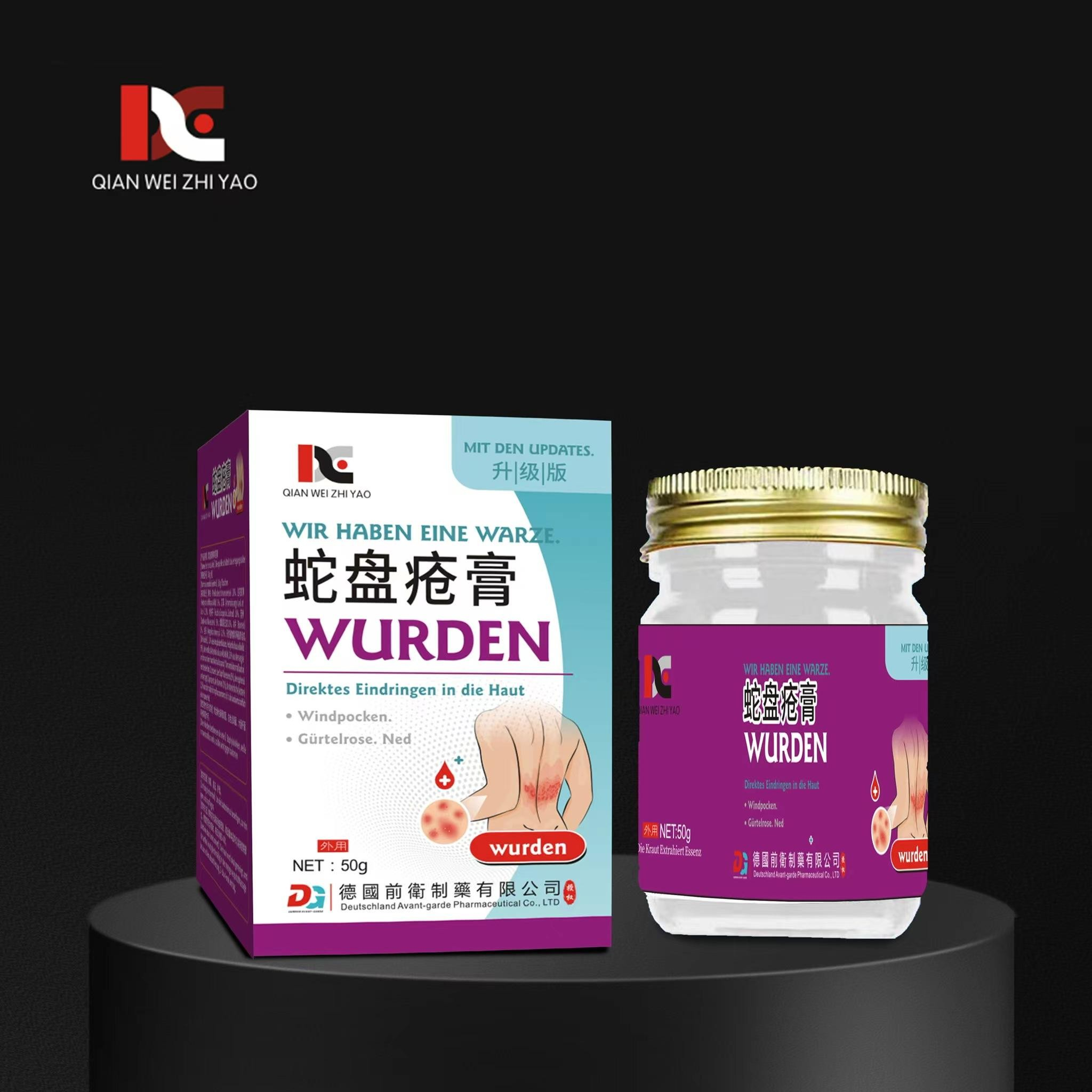 蛇盘疮膏