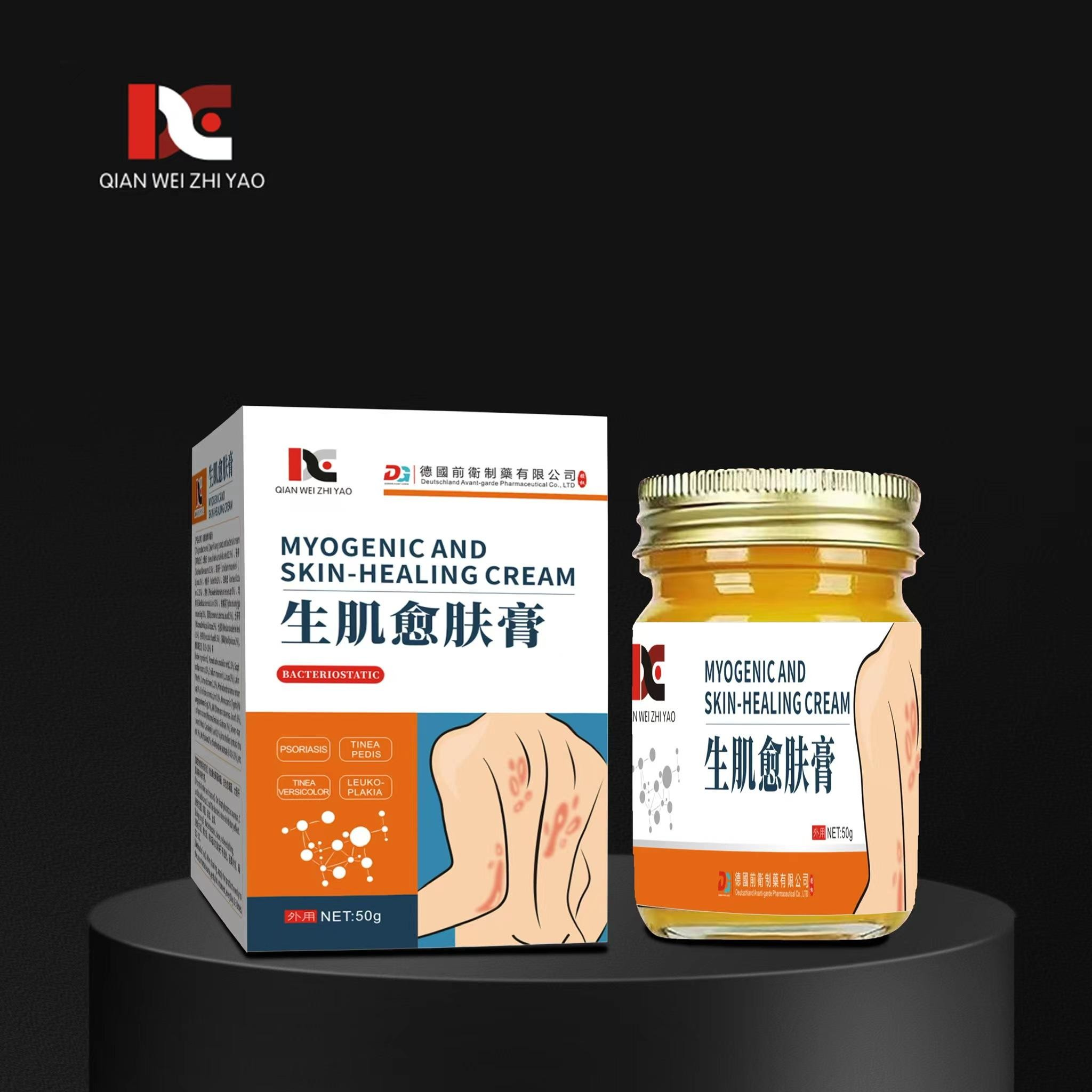 生肌育肤膏