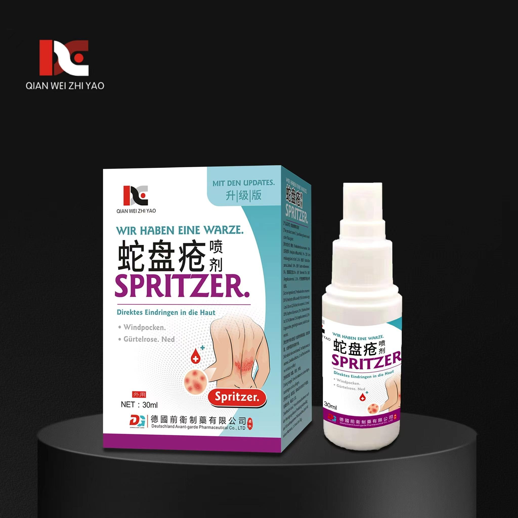 蛇盘疮喷剂
