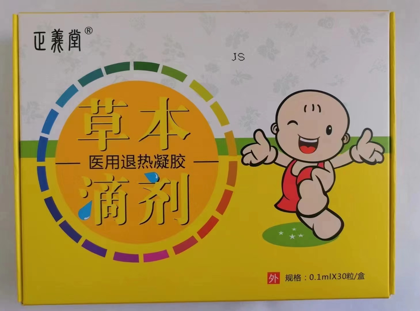 草本滴剂医用退热凝胶