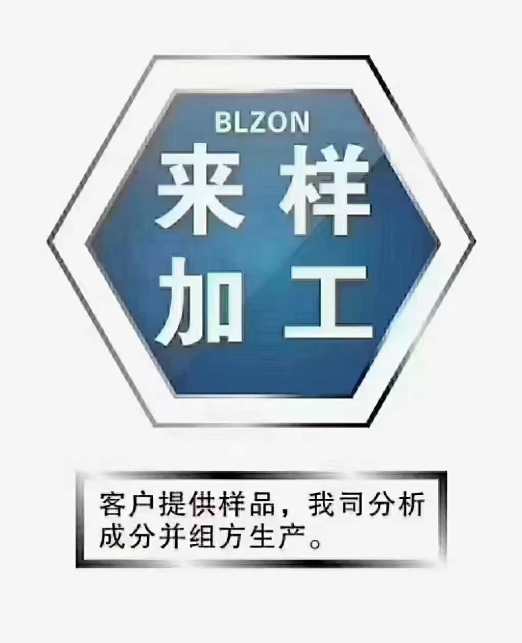 来样加工
