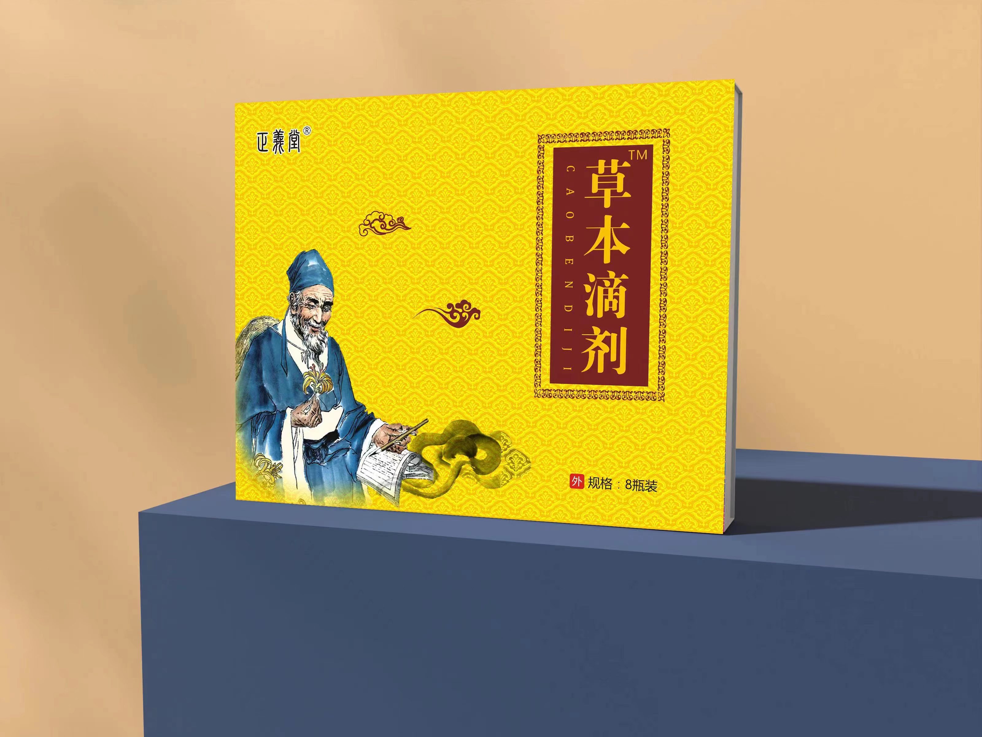 草本滴剂