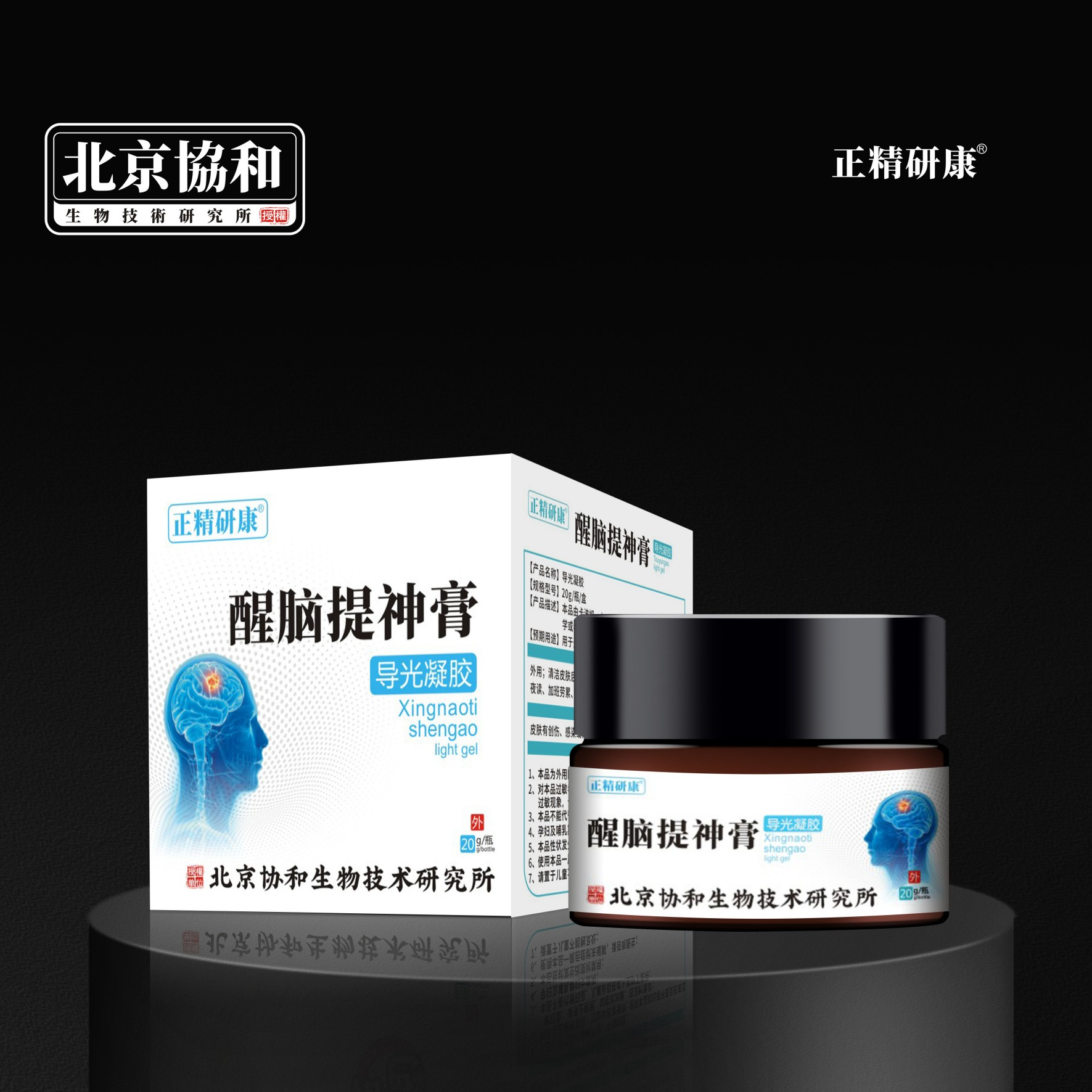 导光凝胶·醒脑提神膏