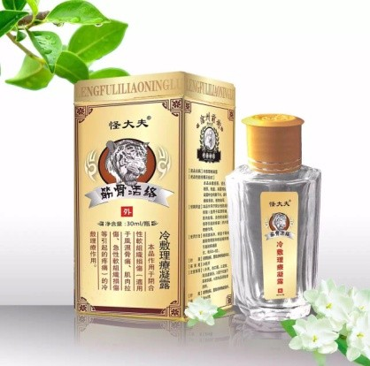 液体敷料·筋骨活络