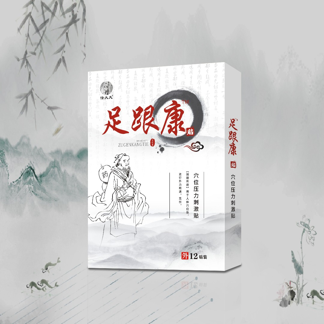 穴位压力刺激贴·足跟康贴
