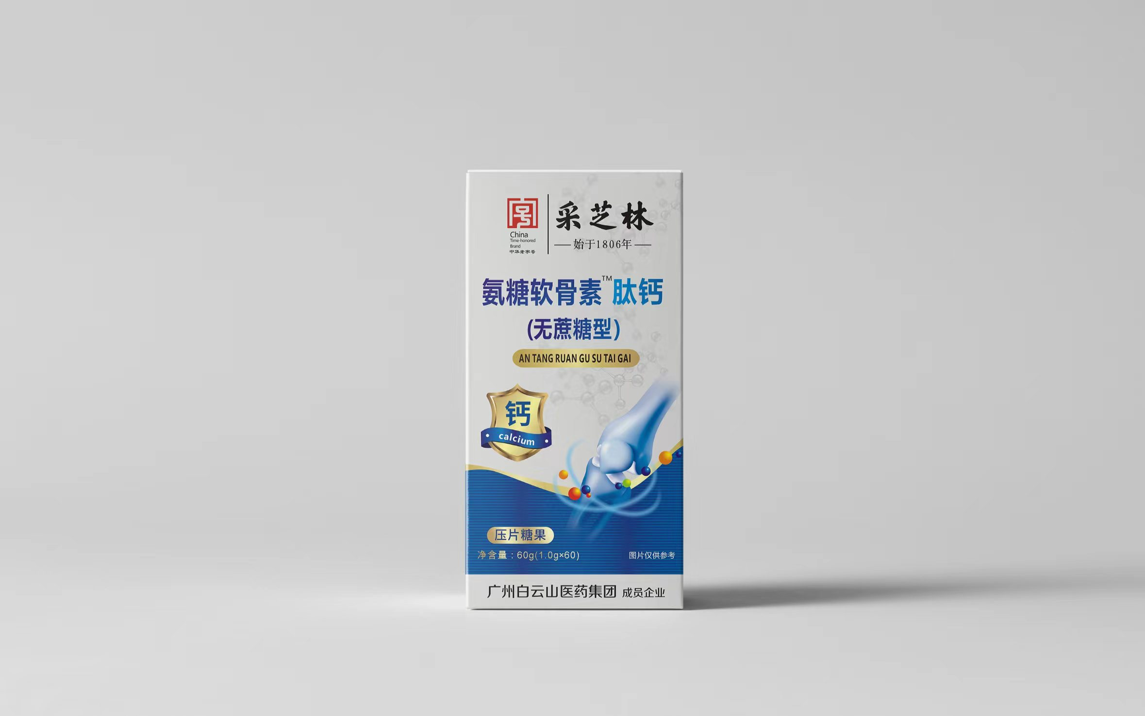 氨糖软骨素肽钙（无蔗糖型）