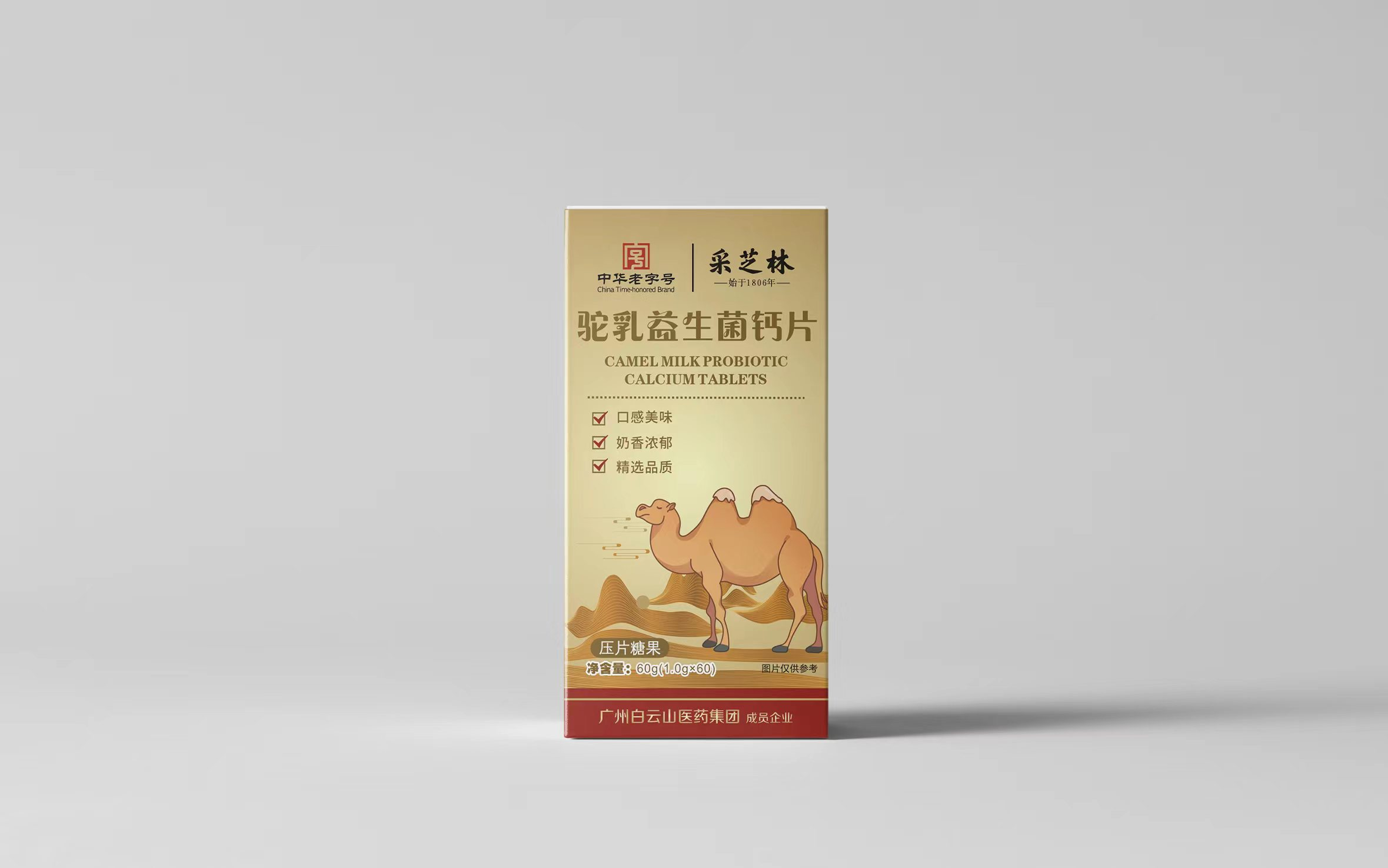 驼乳益生菌钙片
