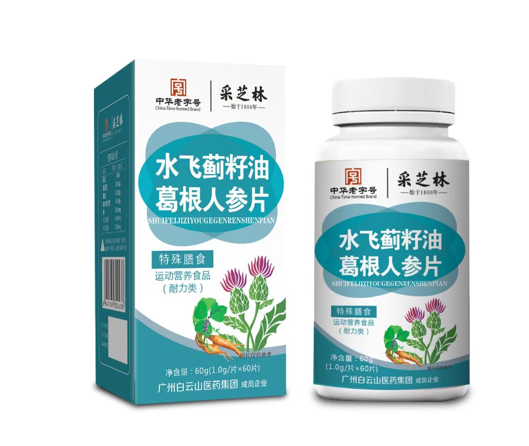 水飞蓟籽油葛根人参片